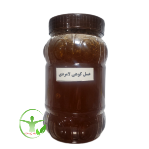 عسل کوهی لامردی یک کیلویی